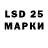 LSD-25 экстази ecstasy lovely koy