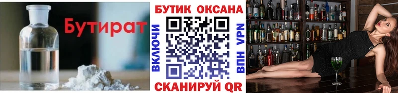 Бутират оксибутират  Звенигово 