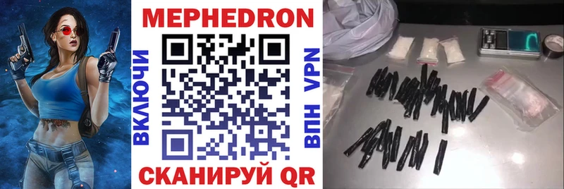 Мефедрон мука  купить закладку  Звенигово 