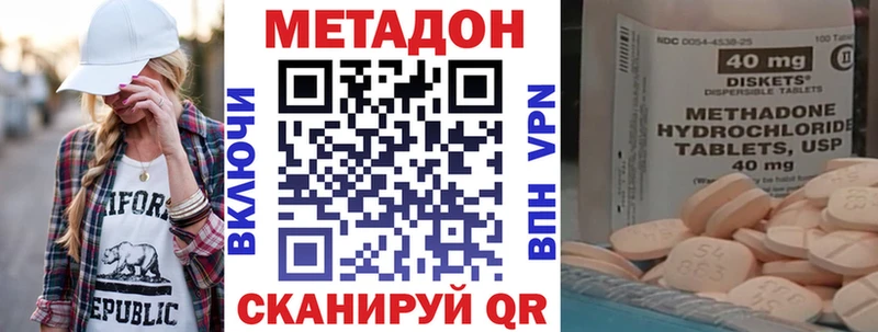 МЕТАДОН мёд  Звенигово 