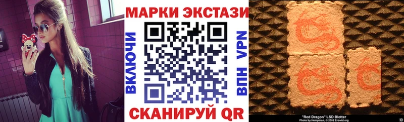 Наркотические марки 1,5мг Звенигово